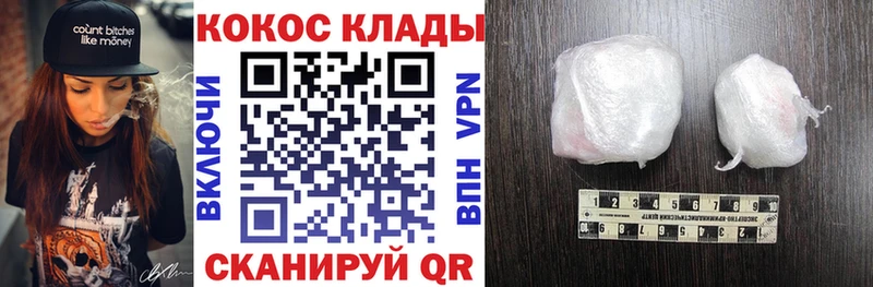 Кокаин Эквадор  Курганинск 