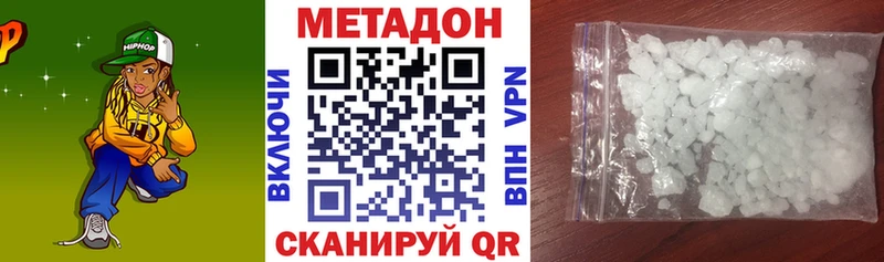 МЕТАДОН белоснежный  сколько стоит  Курганинск 